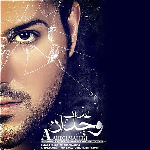 Cover artwork for Azab Vojdan by Ali Abdolmaleki